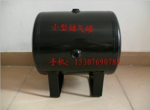 廣州20升儲氣罐，空壓機(jī)儲氣罐，穩(wěn)壓儲氣罐