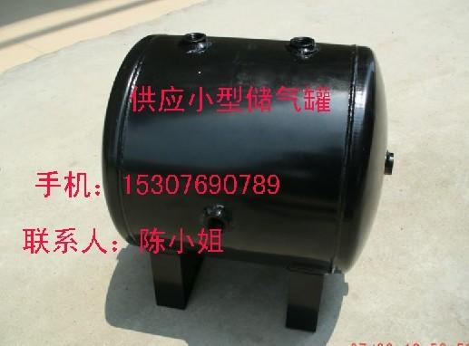 供應(yīng)東莞小型儲氣罐，虎門臥式儲氣罐，AMS儲氣罐品質(zhì)*