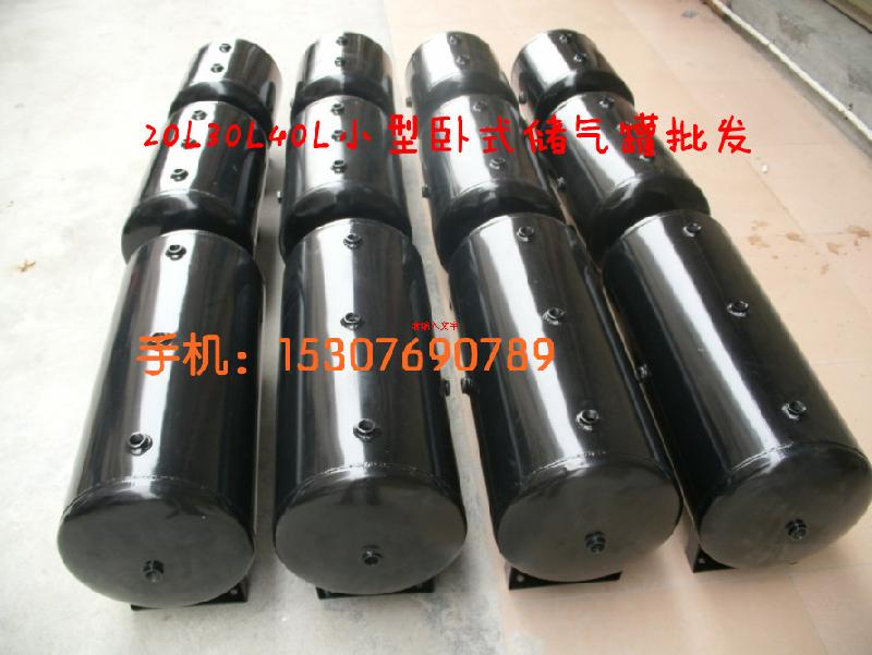 供應長上海小型臥式空氣儲氣罐北京空壓機儲氣罐貨真價實