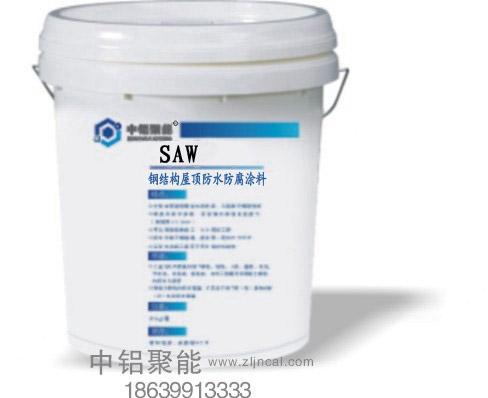 SAW钢结构屋顶防水防腐涂料图片