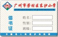 供應(yīng)人像證卡胸牌卡