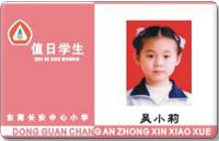 供應(yīng)人像證卡胸牌卡