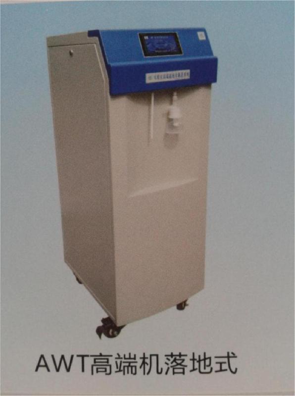 供應醫(yī)用超純水機實驗室超純水機