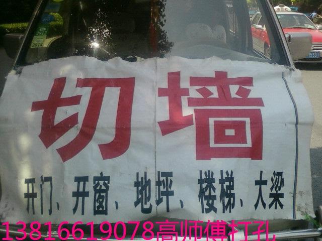 供應(yīng)上海專業(yè)切墻專業(yè)混凝土墻切割切墻