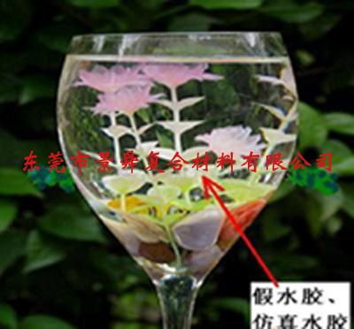 供應(yīng)仿真水膠 水晶膠，插花膠，假水膠，無氣泡的假水膠