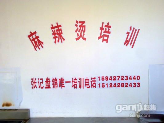 供應(yīng)骨湯麻辣燙培訓(xùn)