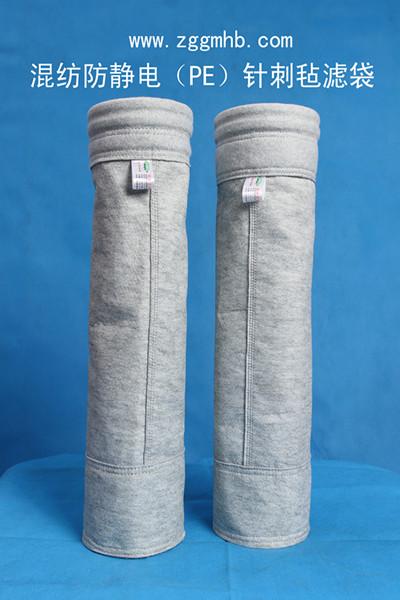 廣西除塵布袋_耐高溫≤130℃_混紡防靜電滌綸針刺氈