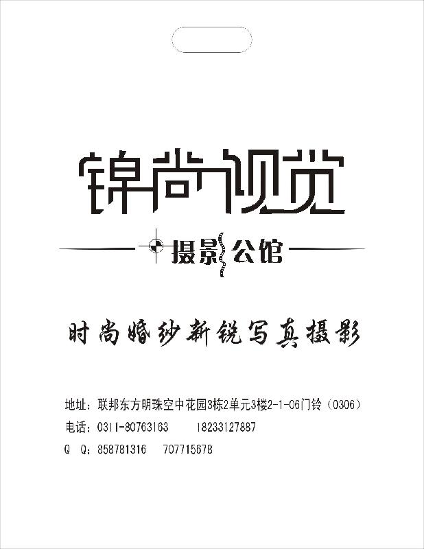 石家庄市长沙影楼袋子厂家厂家供应长沙影楼袋子厂家/影楼袋子的图片报价