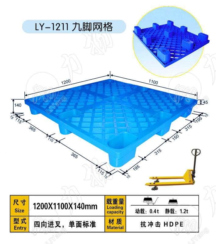 供应山东潍坊最专业的川字网格塑料托盘生产厂家图片