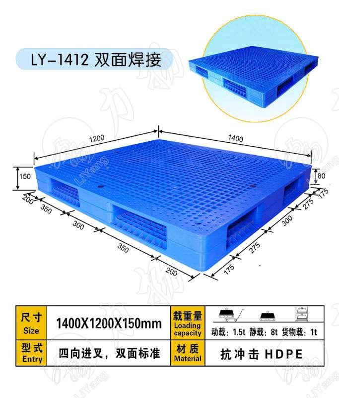 供应北京叉车塑料托盘、北京塑料地拍子、栈板生产厂家