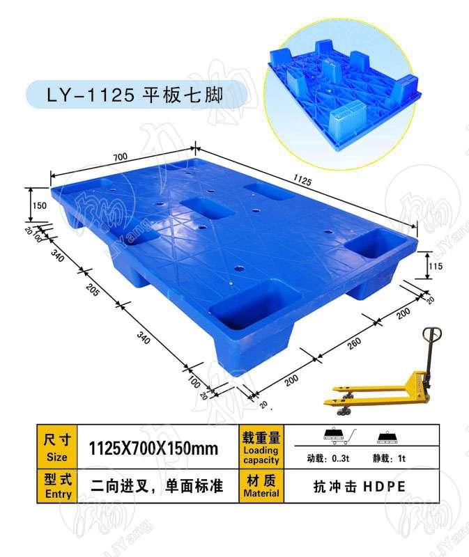 鹤壁塑料托盘图片