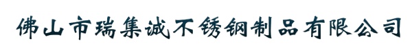 佛山市金三海金属制品有限公司