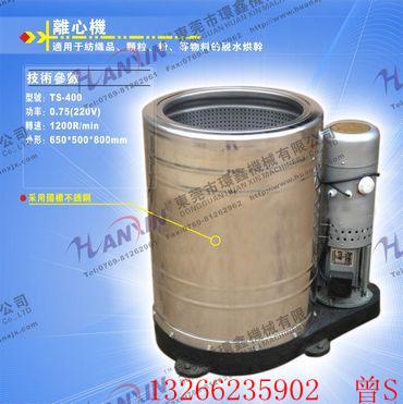 供應(yīng)佛山不銹鋼紡織品脫水機品牌
