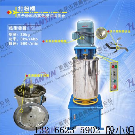 供應(yīng)非標(biāo)不銹鋼色粉打粉機(jī)、專業(yè)訂做打粉機(jī)廠家