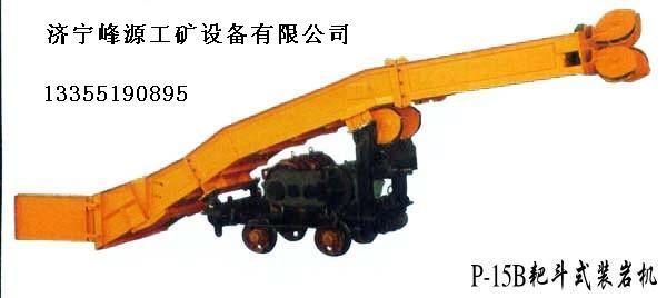 供應(yīng)耙斗式裝巖機