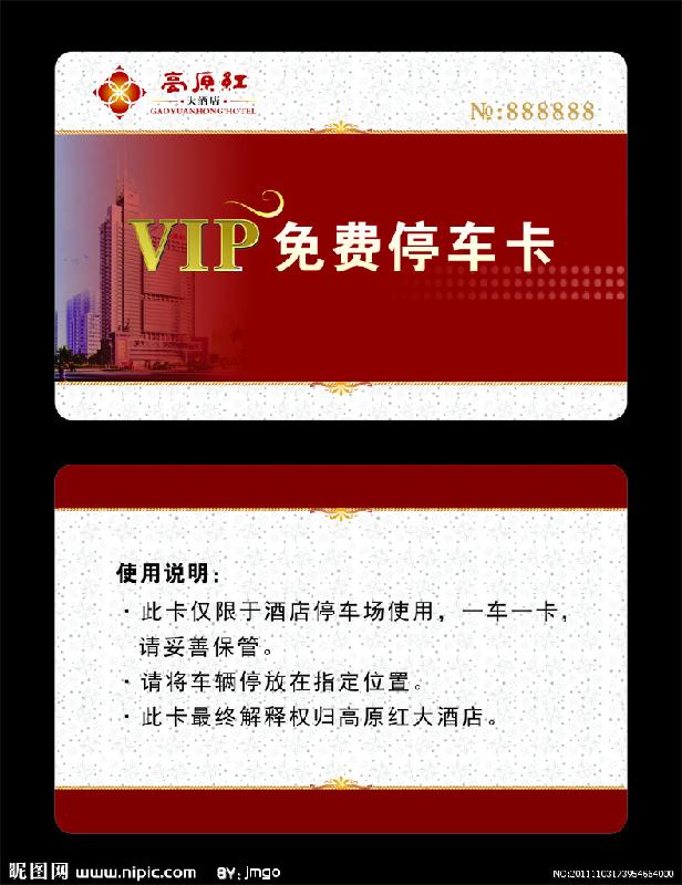 深圳VIP卡厂家VIP卡生产VIP卡制作图片