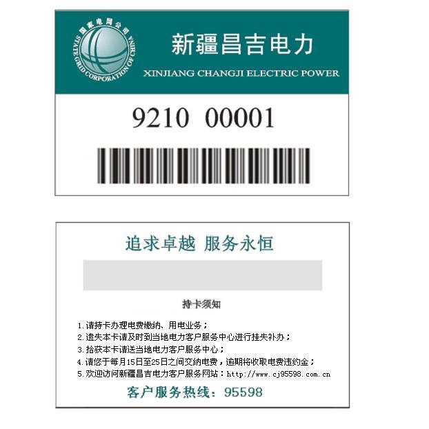 供應(yīng)深圳PVC卡