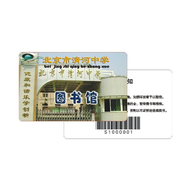 供應(yīng)條碼卡生產(chǎn)條碼卡制作條碼卡廠家