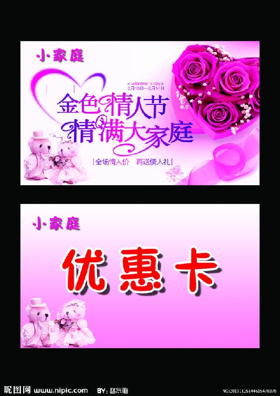 供應(yīng)優(yōu)惠卡生產(chǎn)優(yōu)惠卡制作優(yōu)惠卡廠家