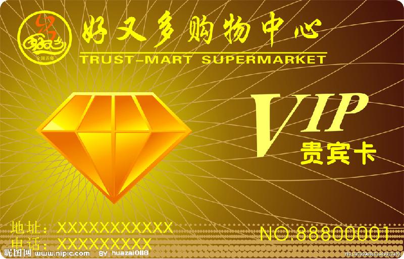 供應(yīng)深圳VIP卡廠家VIP卡生產(chǎn)VIP卡制作