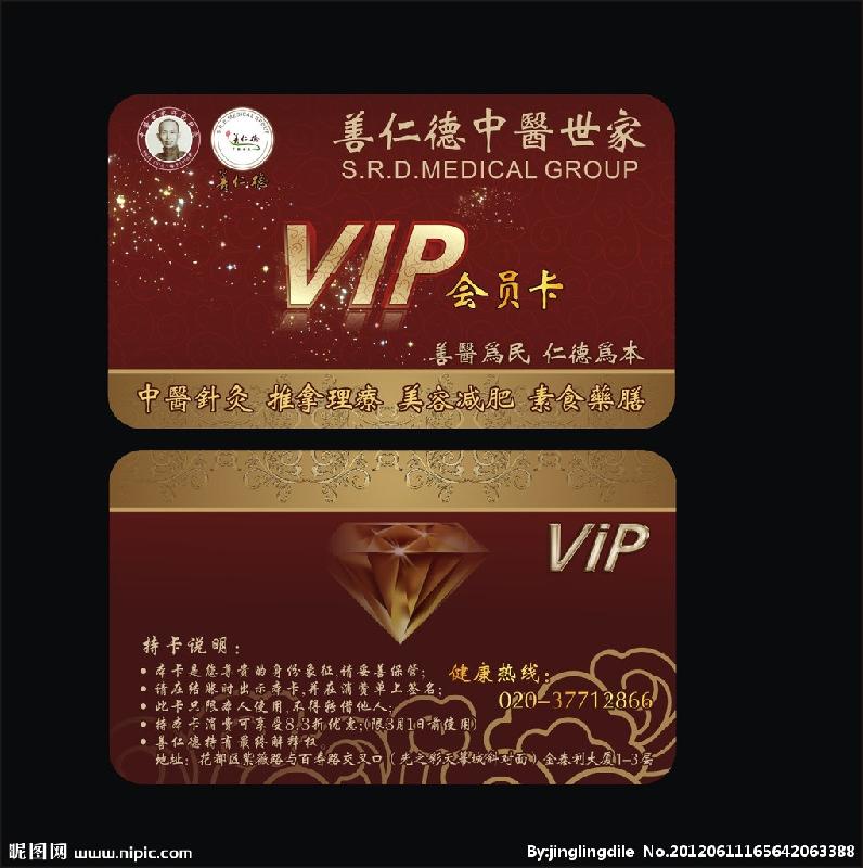 供應(yīng)深圳金卡銀卡鉆卡生產(chǎn)