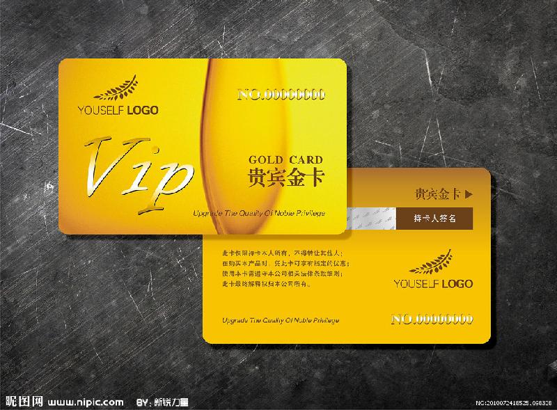 供應(yīng)深圳VIP卡廠家VIP卡生產(chǎn)VIP卡制作
