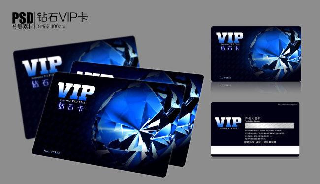 供應(yīng)深圳金卡銀卡鉆卡生產(chǎn)