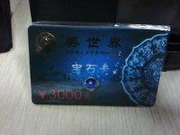 供應感應卡感應卡生產(chǎn)深圳感應卡廠