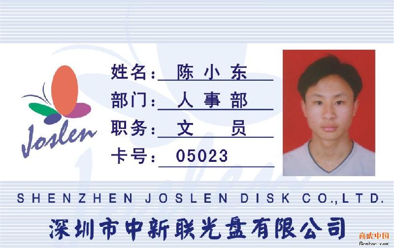 供應(yīng)人像卡生產(chǎn)人像卡制作人像卡廠家