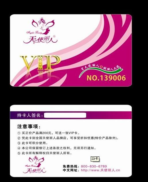 供應(yīng)會(huì)員卡生產(chǎn)★人像卡制作★條碼卡廠