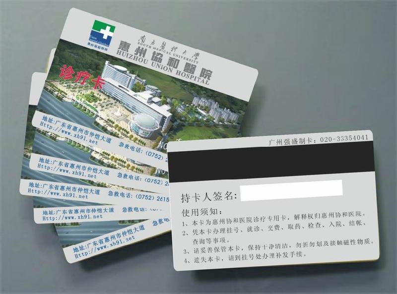 供應感應磁條卡