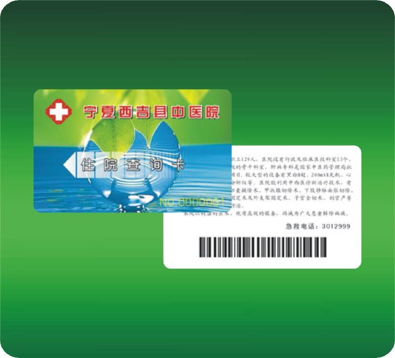 供應(yīng)條碼卡生產(chǎn)條碼卡制作條碼卡廠家