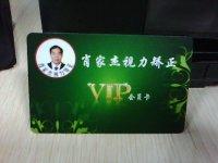 供應(yīng)會(huì)員卡