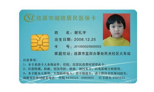 供應感應卡感應卡生產(chǎn)深圳感應卡廠