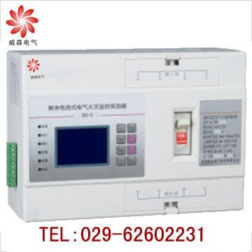 供應(yīng)SLWOFK-32電氣火災(zāi)監(jiān)控系統(tǒng)