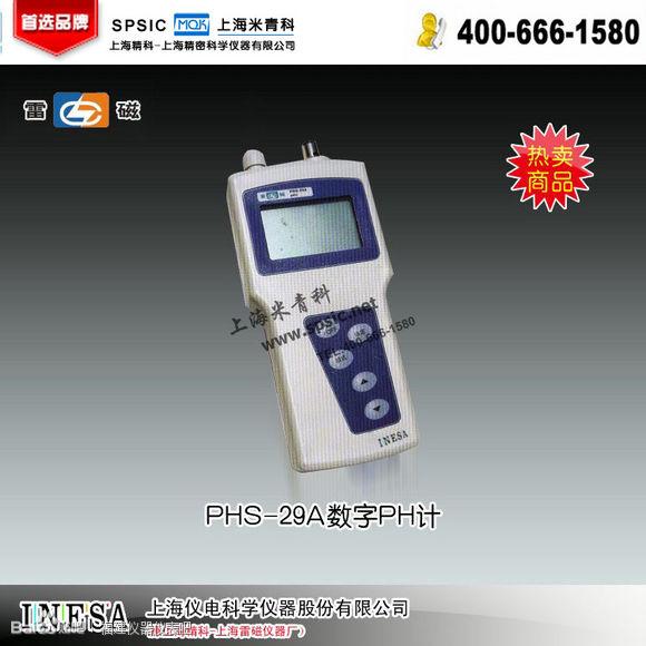 供應(yīng)雷磁PH計PHS-29A