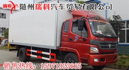 供應哪里有13萬左右的冷藏車