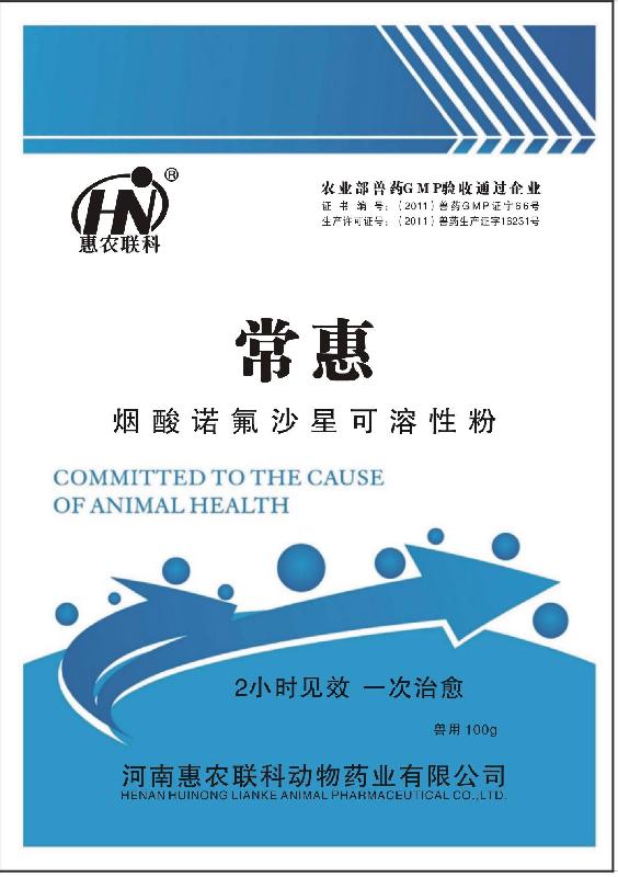 供應(yīng)國家*產(chǎn)品*腸毒綜合癥，2小時止痢-?；?  title=