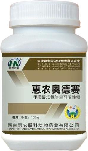 供應(yīng)大腸桿菌輸卵管炎黃白痢氣囊炎*產(chǎn)品-福佳諾