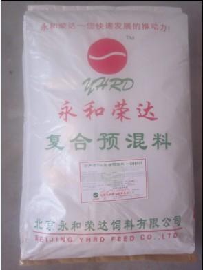 供應(yīng)*胎奶牛*預(yù)混料北京永和榮達(dá)飼料有限公司全國*產(chǎn)品