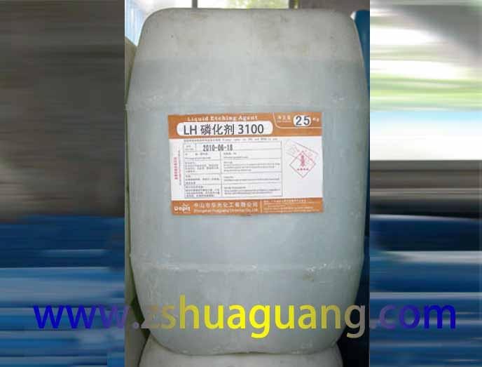 鋅系磷化劑LH3100圖片