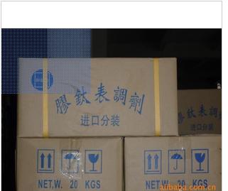 供應(yīng)表調(diào)劑(HG-10)