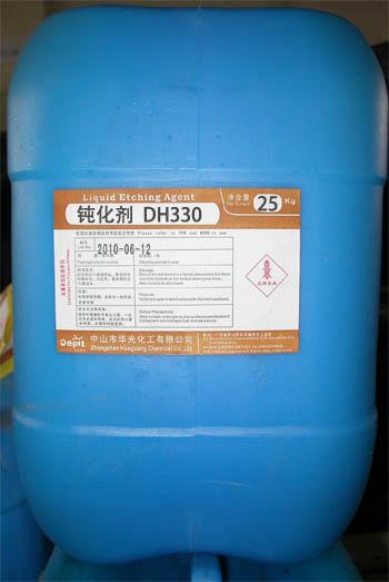 供應(yīng)鈍化劑DH330