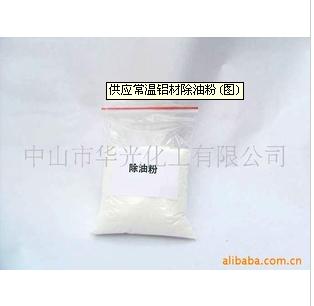 供應(yīng)鋁材除油粉