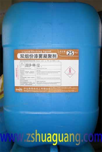 供應(yīng)雙組份漆霧凝聚劑QN611