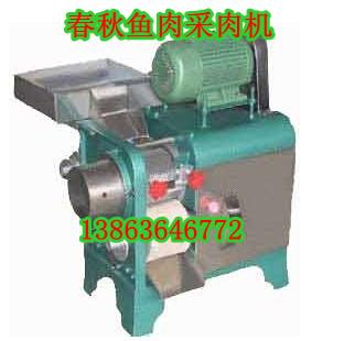 供應水餃店魚肉采肉機13863646772