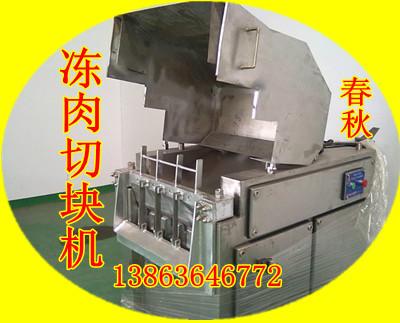 供應(yīng)肉板凍肉破塊機(jī)13863646772