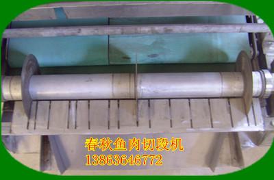 供應(yīng)鮮魚(yú)切段機(jī)13863646772