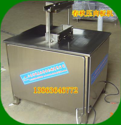 供應(yīng)碎肉成磚機(jī)壓肉板機(jī)13863646772