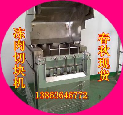 大型煉油廠切塊機圖片